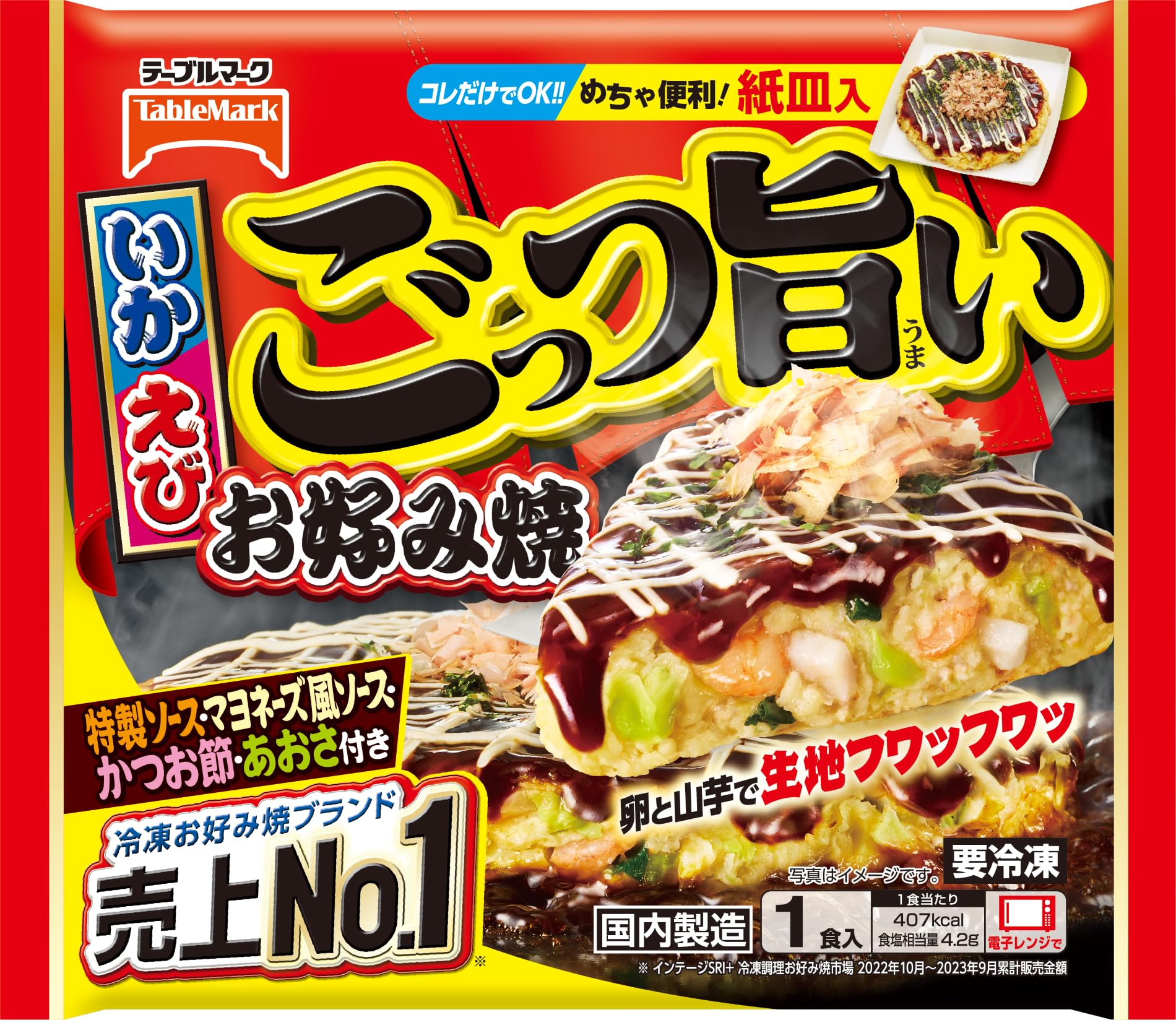 Amazon.co.jp: [冷凍] テーブルマーク ごっつ旨いお好み焼 300g : 食品